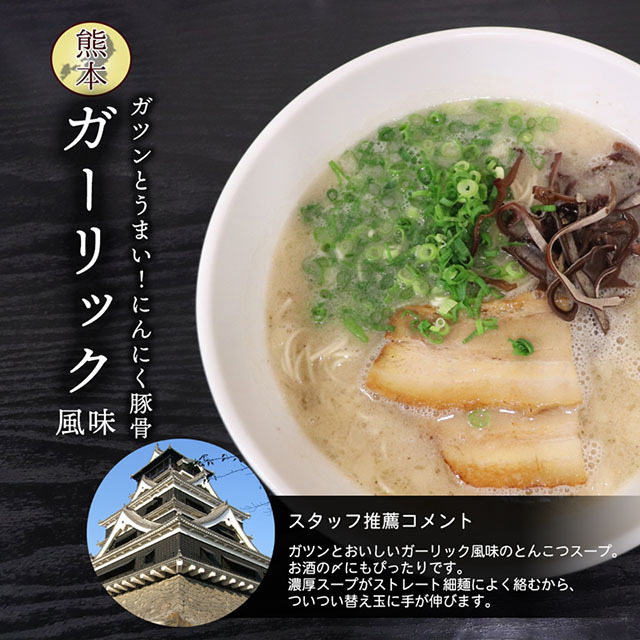 久留米ラーメン