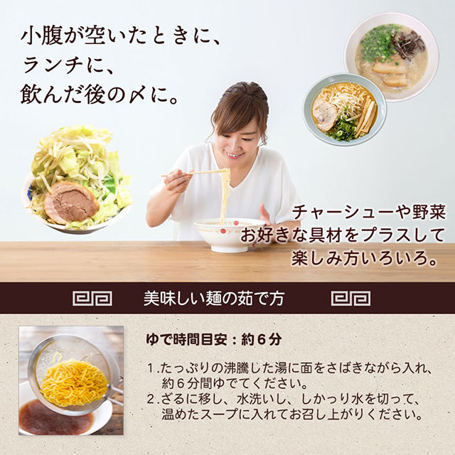 福岡ラーメン