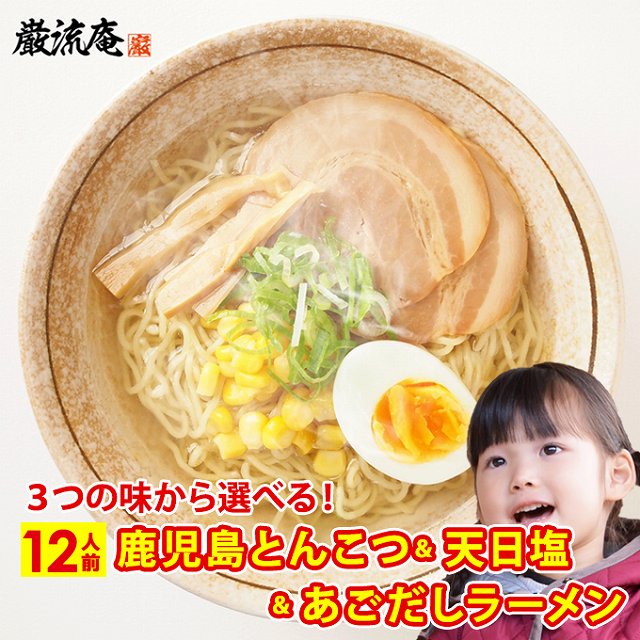 とんこつラーメン