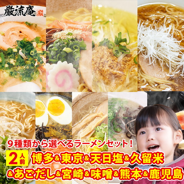 ※ラッピング ※ 格安 ラーメン らーめん とんこつラーメン しょうゆラーメン 味噌ラーメン 塩ラーメン 豚骨 醤油 みそ 塩 選べる 2人前 paypay Tポイント消化 utubyo.11joho.biz utubyo.11joho.biz