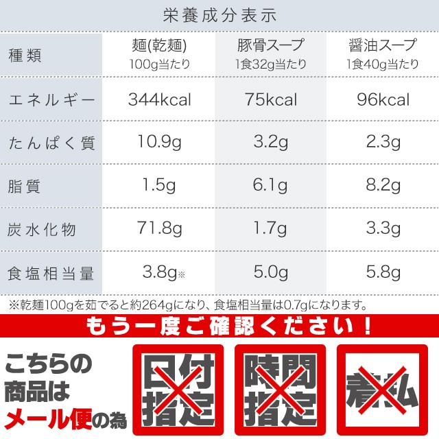 送料無料博多とんこつラーメン