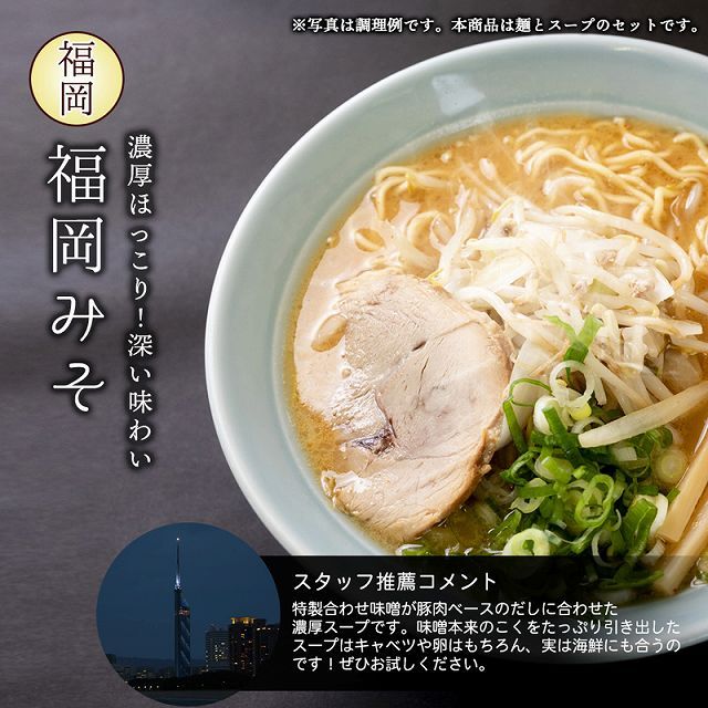 ラーメン らーめん とんこつラーメン しょうゆラーメン 味噌ラーメン