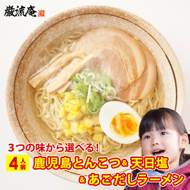 九州ラーメン