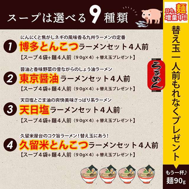 豚骨ラーメン