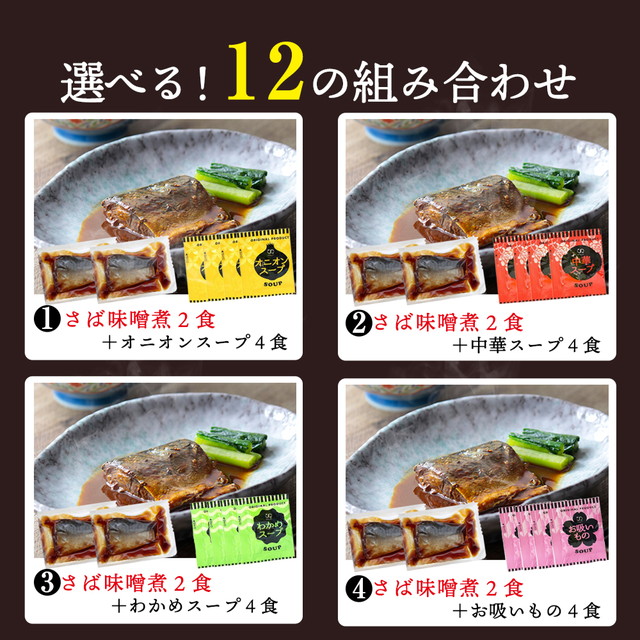 味噌煮