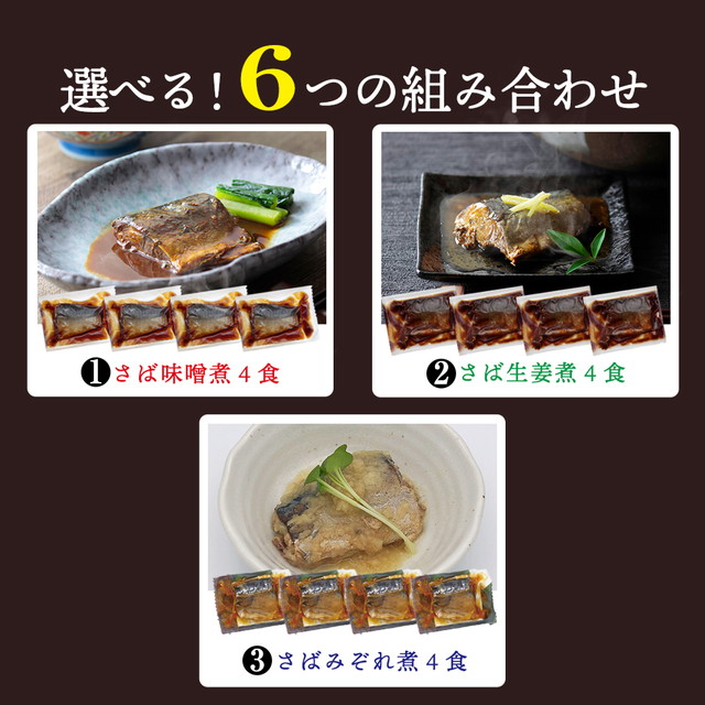 味噌煮