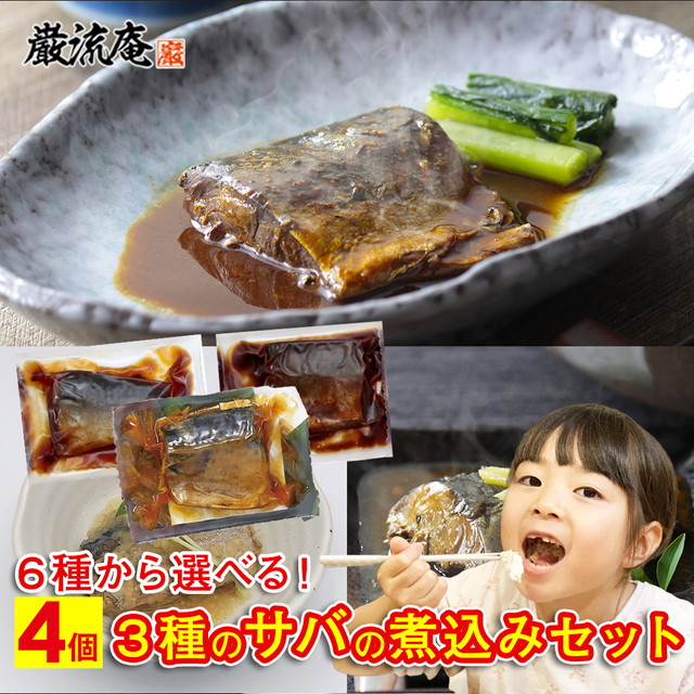 さば