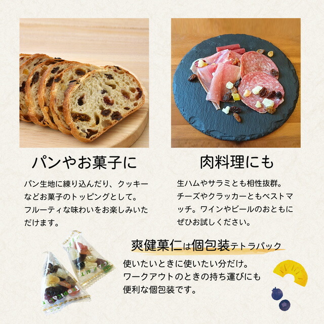 ドライマンゴー