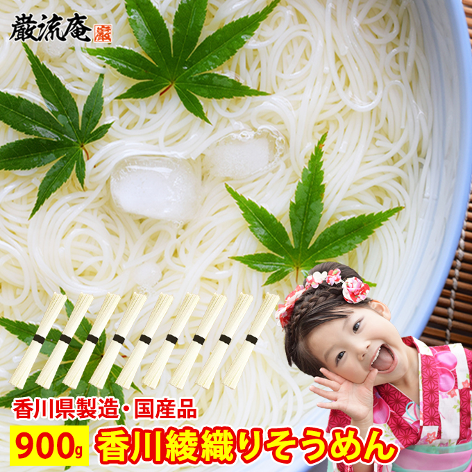 そうめん