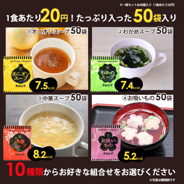 わかめスープ