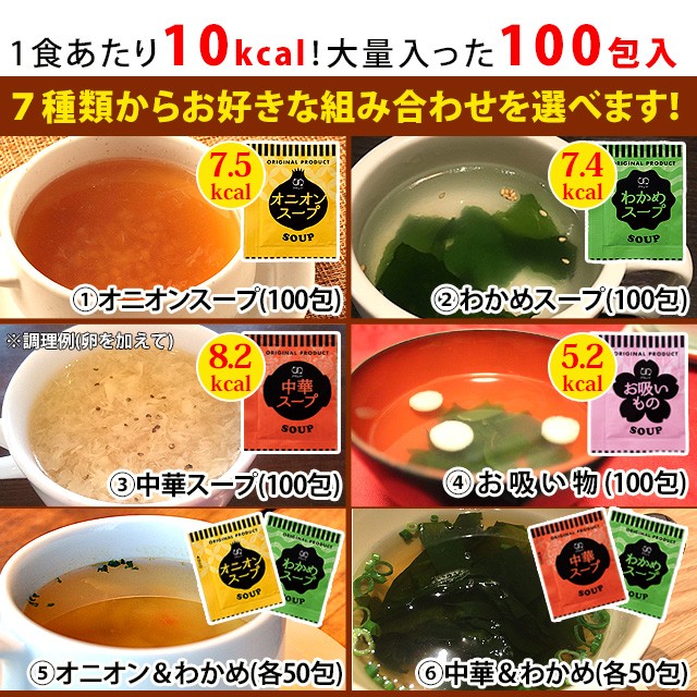 簡易soup