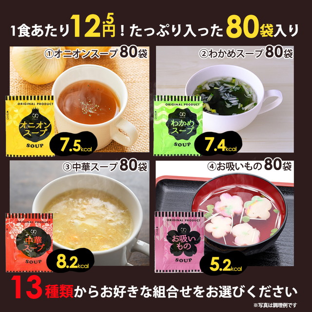 わかめスープ