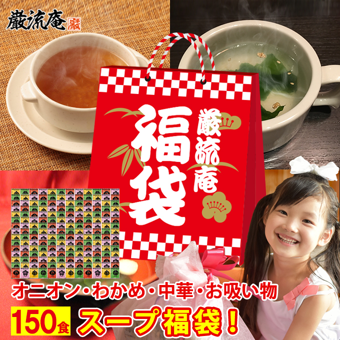 最終価格！！本日まで！！！22袋【セルディア・ダイエット】スープ　ポテトオニオン ダイアナ オンラインショップ / セルディア