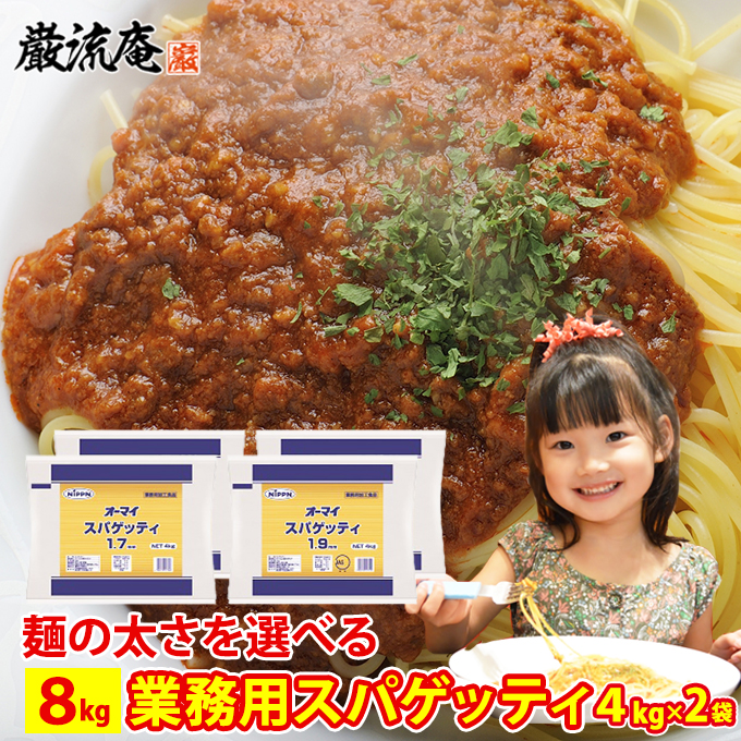 394円 最大10%OFFクーポン ジェフダプラス ハーフスパゲティ 1.8mm 4kg