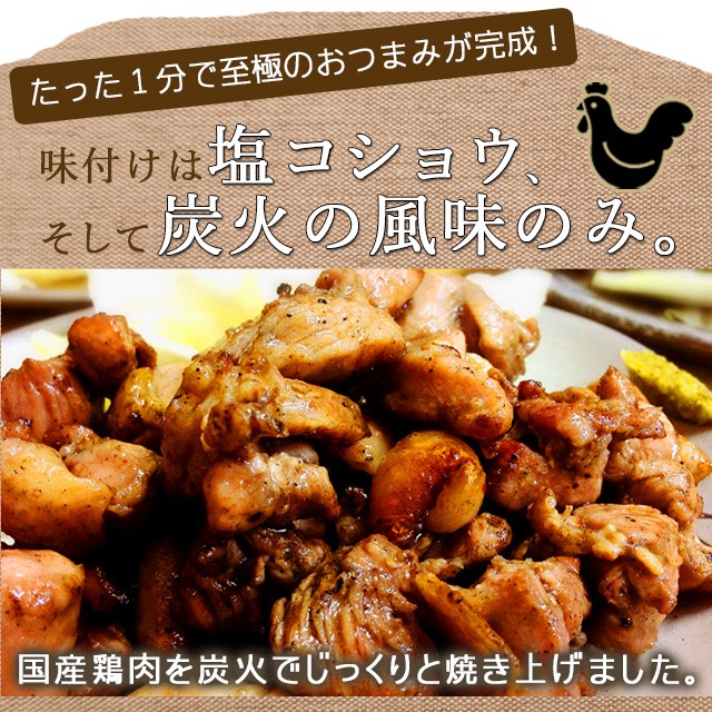 送料無料 鶏 300g