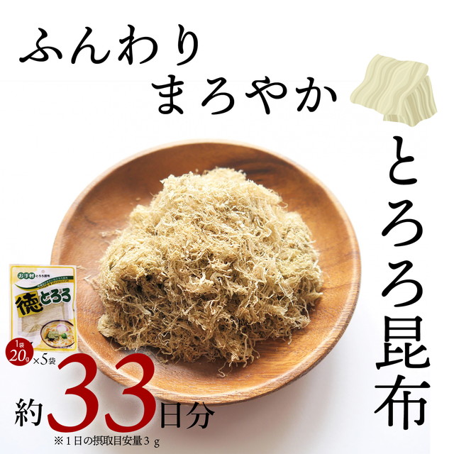 とろろ