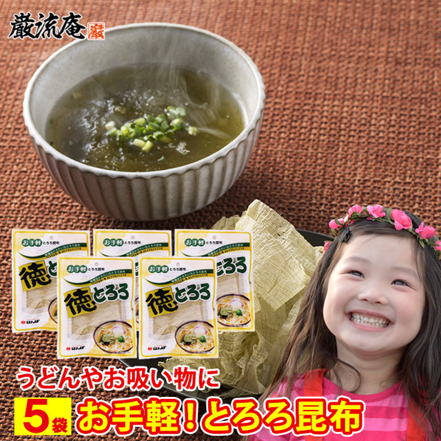 とろろ昆布