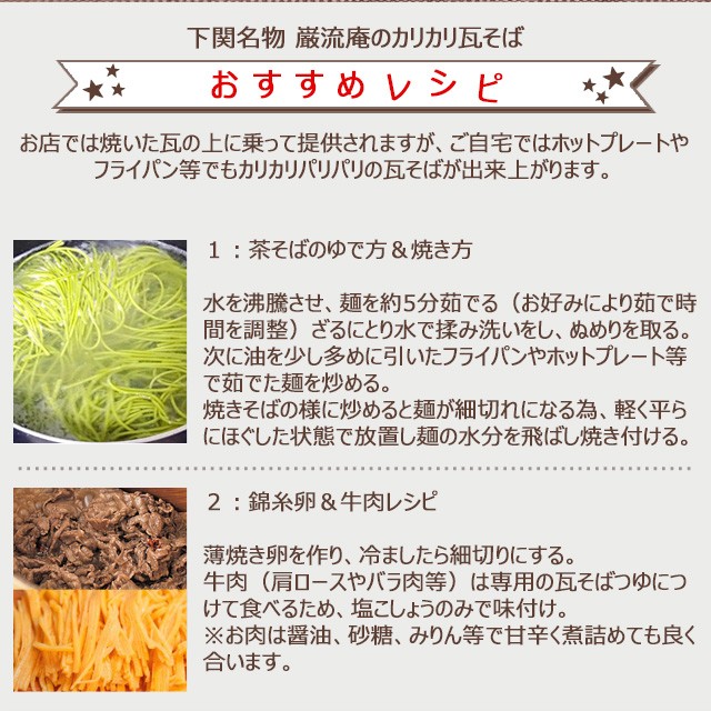 川棚名物かわらそば