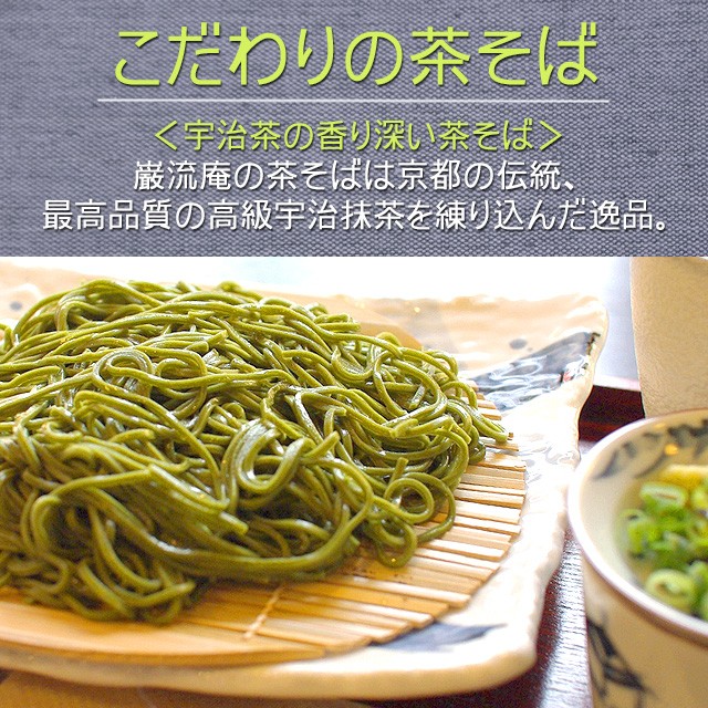 茶蕎麦