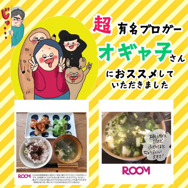 わかめスープ