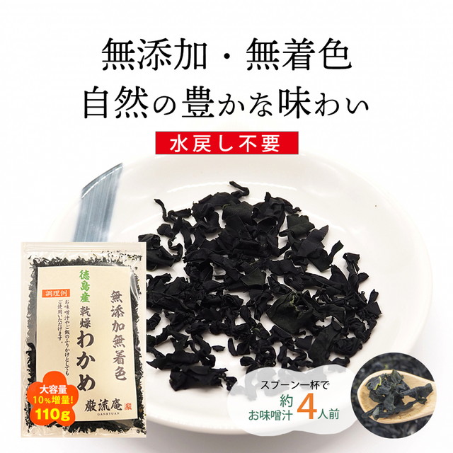 徳島県産
