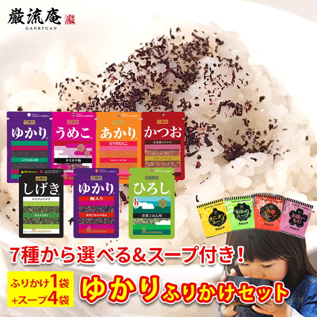 ゆかり ふりかけ 梅入り フリカケ ひろし しげき かつお うめこ あかり