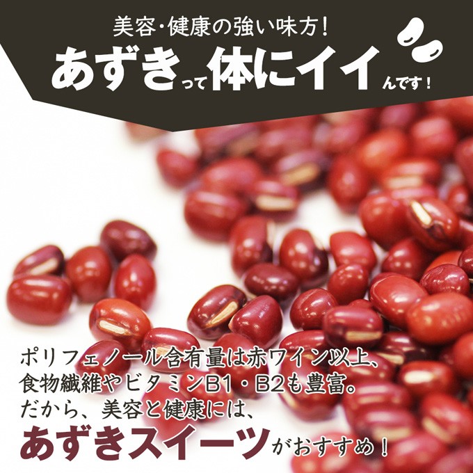 ぜんざい おしるこ 3袋 4種から選べる セット レトルトあんこ 和 スイーツ 国産 送料無料 ポイント消化 ダイエット okasi sweets  999 paypay Tポイント消化