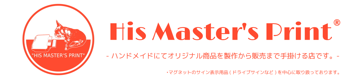 His Master’s Print ヘッダー画像