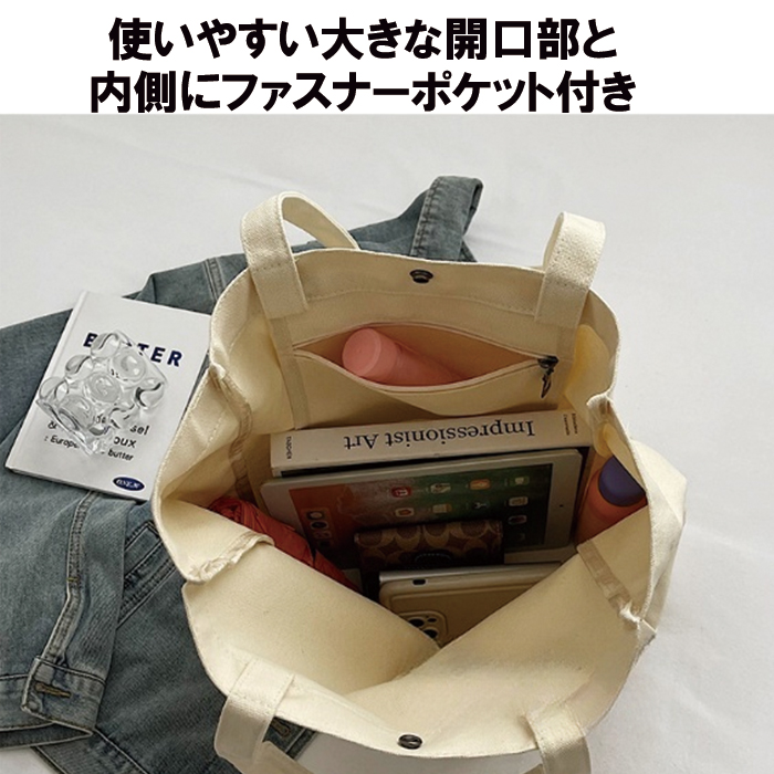 トートバッグ レディース キャンバス 大容量 軽量 帆布 大きめ a4 無地 肩掛け 通勤 通学 マザーズバッグ 旅行 スナップ留め |  | 11