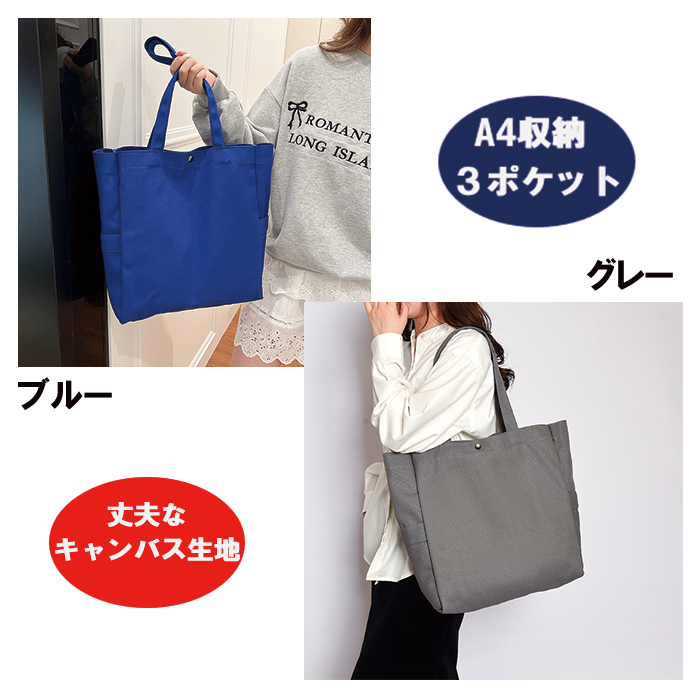 トートバッグ レディース キャンバス 大容量 軽量 帆布 大きめ a4 無地 肩掛け 通勤 通学 マザーズバッグ 旅行 スナップ留め |  | 16