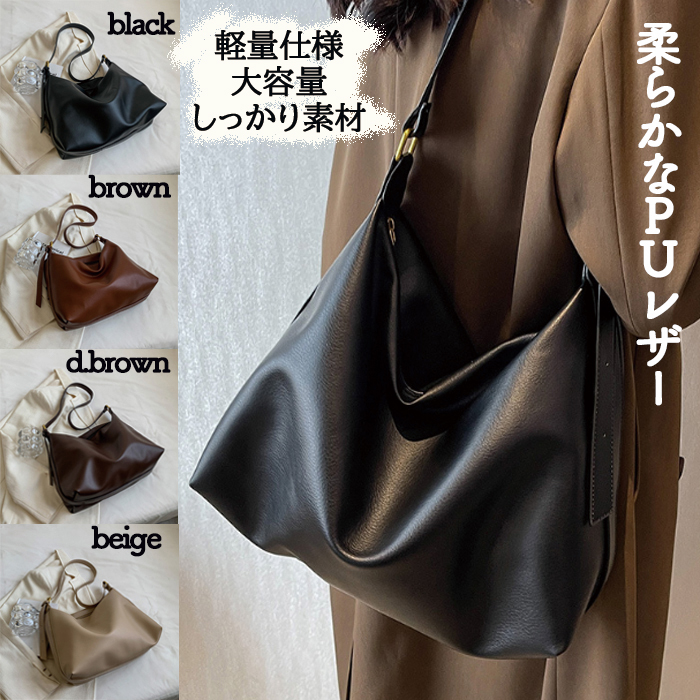 ショルダーバッグ レディースバッグ トートバッグ 斜めがけ PU フェイクレザー 合皮 レザー 軽い  大きめ おしゃれ 通勤 軽量 合成皮革 | 
