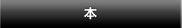 本