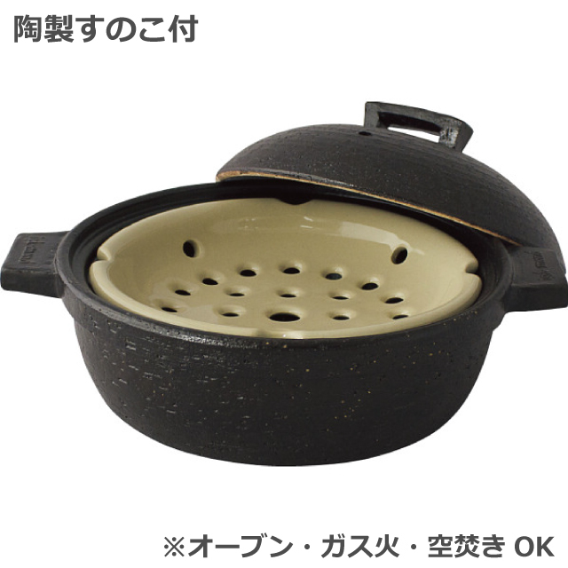 伊賀焼 土鍋 長谷園 ビストロ 蒸し鍋 黒 クロ 大サイズ 2〜4人用 長谷
