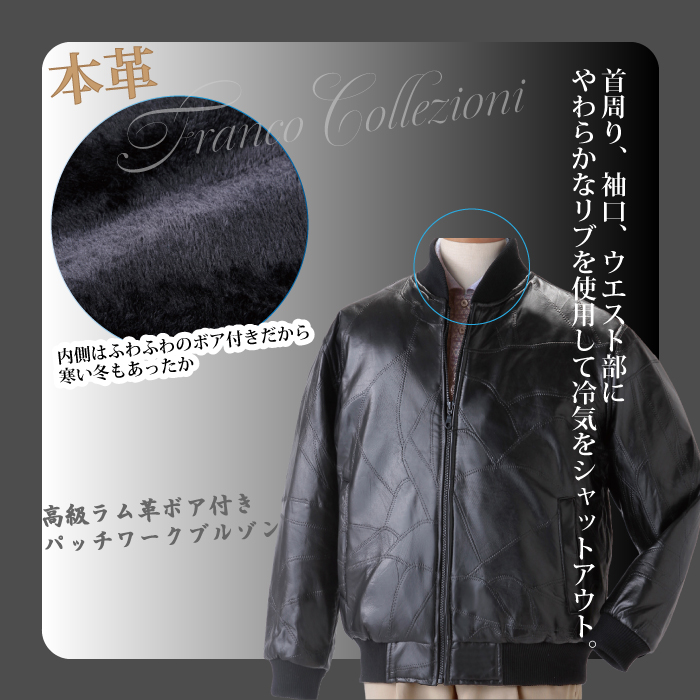 Franco Collezioni（フランコ・コレツィオーニ）高級ラム革