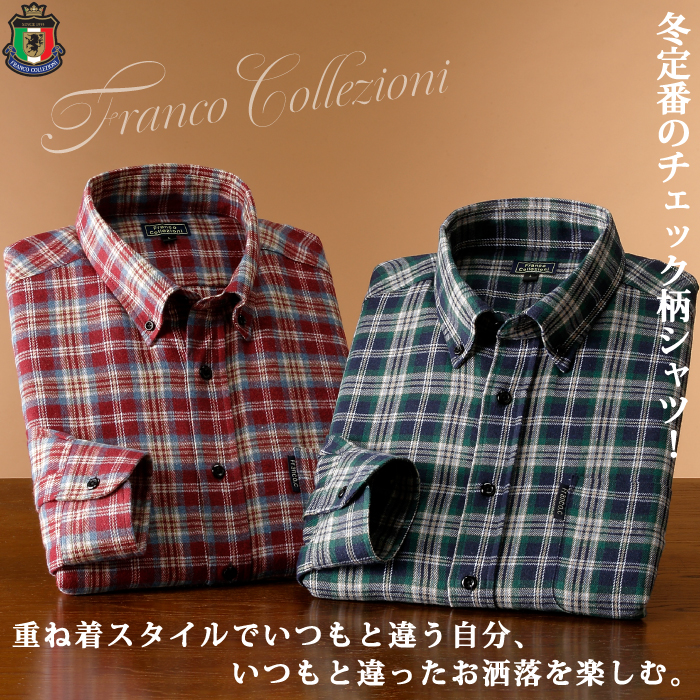FCネル調シャツ2枚組 B柄 41253 同サイズ2色組 チェックシャツ レッド