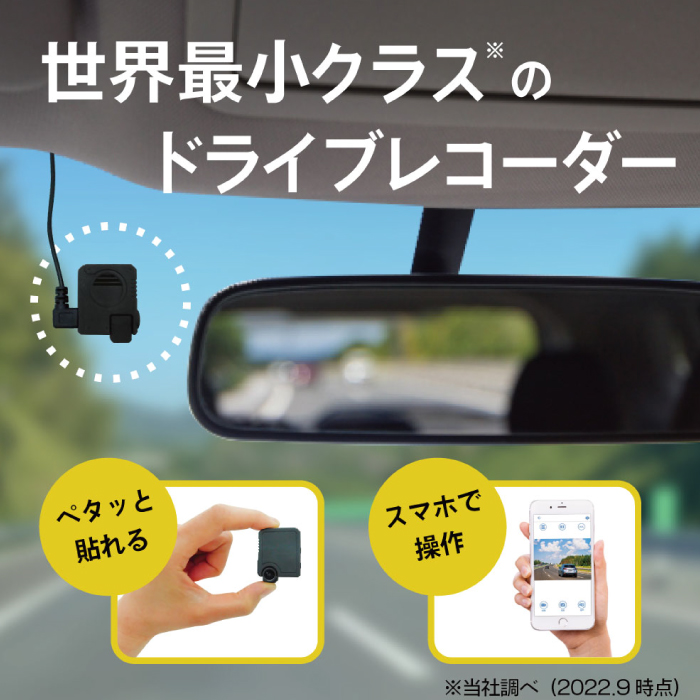 ドライブレコーダー 超小型 世界最小級 6t311 軽量 ドラレコ ドライブレコーダー 超小型 世界最小級 6t311 軽量 ドラレコ