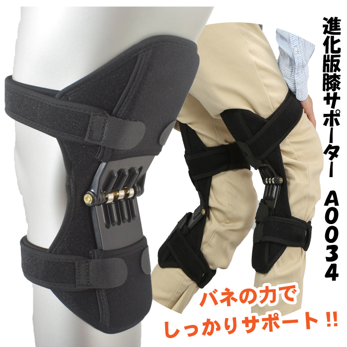 爆買 | 進化版 ひざサポーター A0034 2枚入り 膝サポーター 関節痛