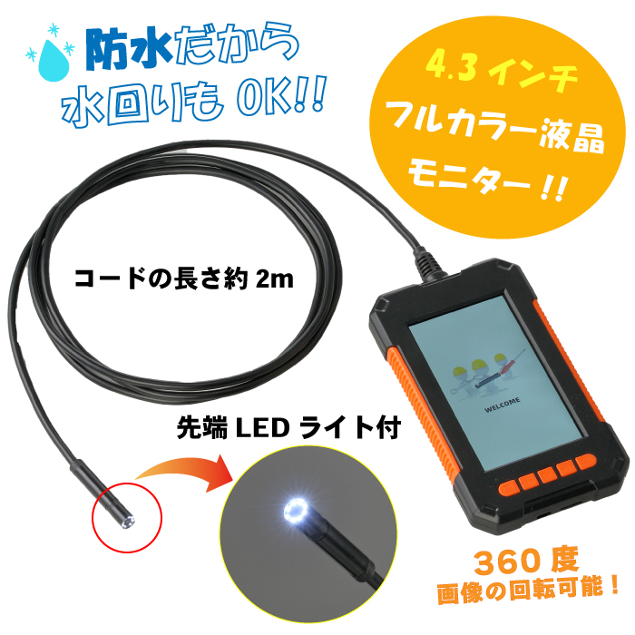 スコープ　カメラ imgrc0101061693.jpg