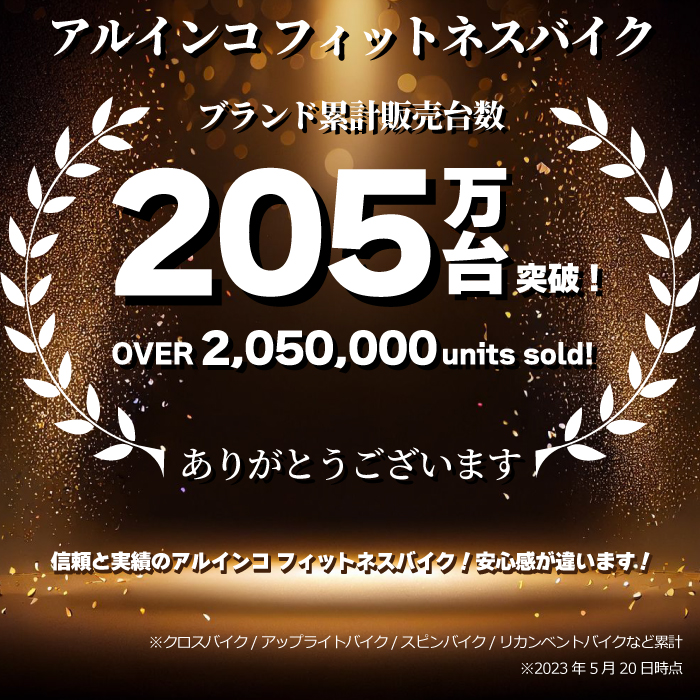 ALINCO フィットネスバイク 折りたたみ アルインコ クロスバイク ALINCO フィットネスバイク 折りたたみ アルインコ クロスバイク