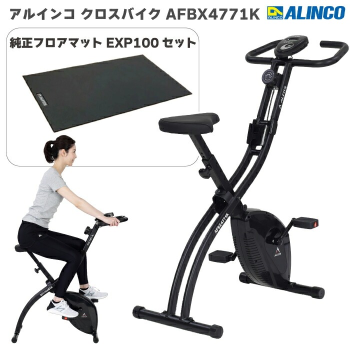 ALINCO（アルインコ） フィットネスバイク 折りたたみ クロスバイク 