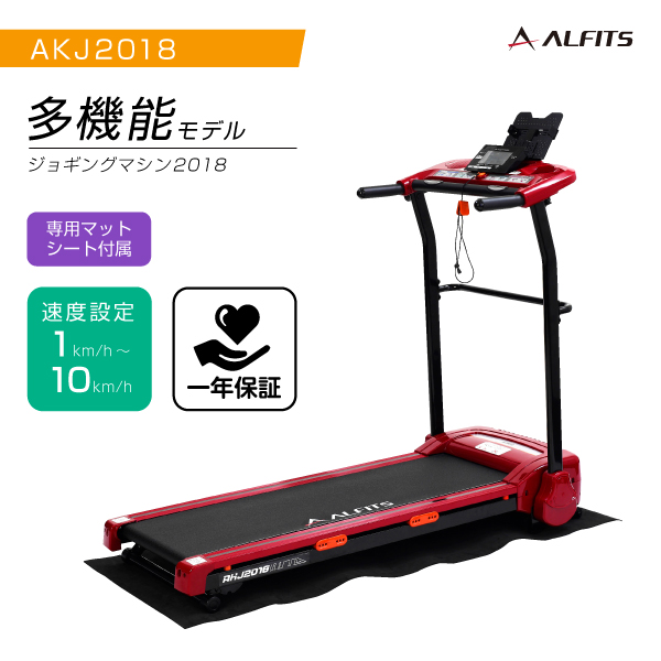 アルインコ(ALINCO) ランニングマシン Amazon | アルインコ(ALINCO) ランニングマシン ジョギング