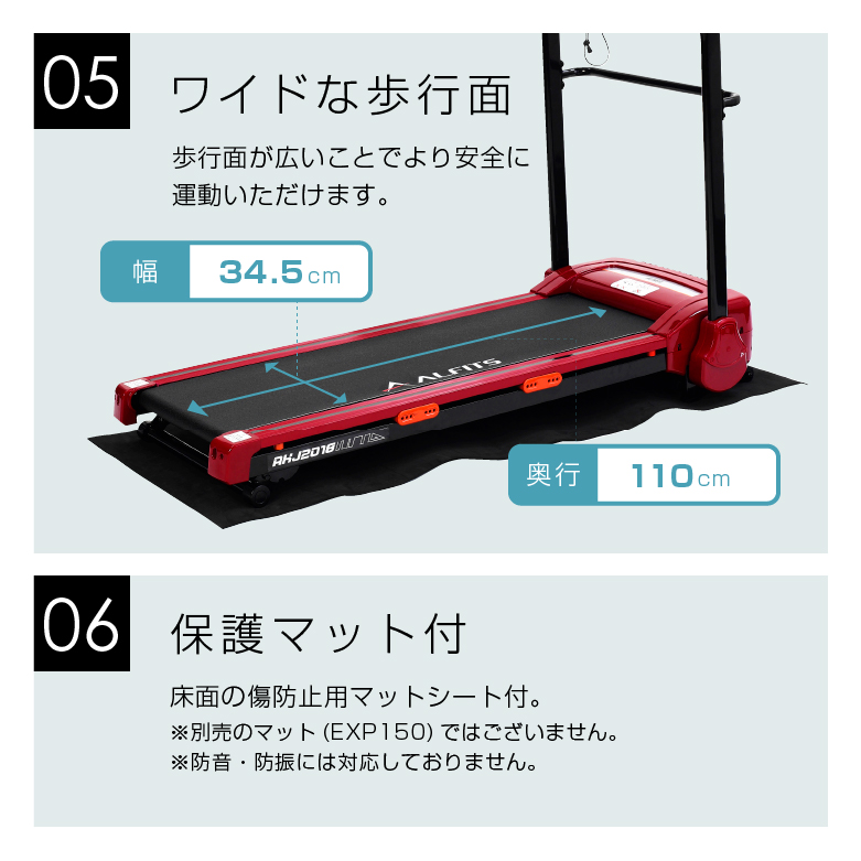 ALINCO（アルインコ） ※数量限定品※ ランニングマシン ジョギング