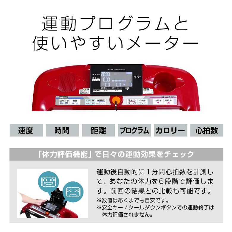 アルインコ ALINCO FITNESS AKJ2018 ジョギングマシン ジョギングマシン2018 | ランニングマシン | 製品情報 | フィットネス