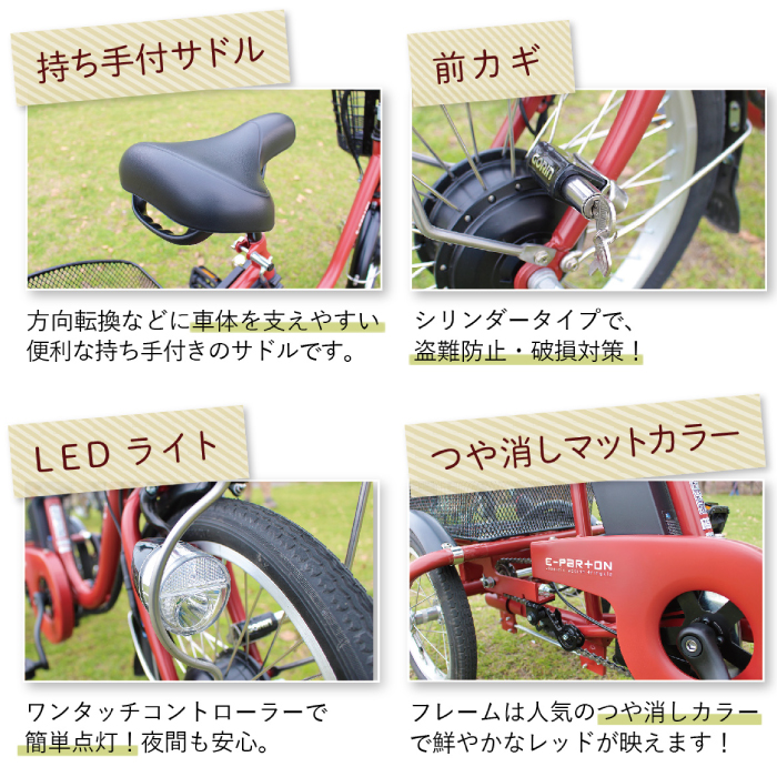 ミムゴ E-PARTON（イーパートン）BEPN18 ロータイプ電動アシスト