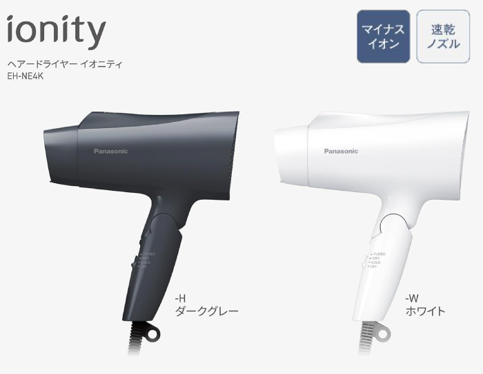パナソニック　ヘアードライヤー　イオニティ　新品 イオニティ 2025年3月1日新発売 パナソニック ヘアードライヤー