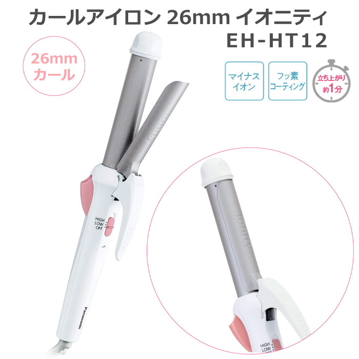 Panasonic（パナソニック） 2020年11月モデル ストレートアイロン