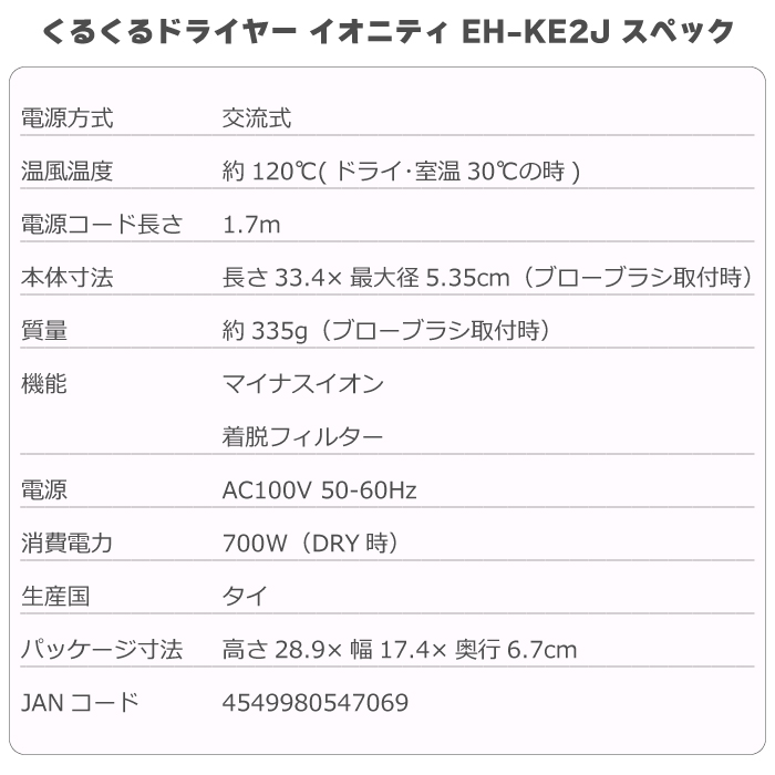 2022年5月1日新発売 パナソニック くるくるドライヤー イオニティ EH-KE2J ゴールド調 EH-KE2J-N マイナスイオン  ブローブラシ・カールブラシ付属 3段階切替 :EH-KE2J-N:良いものセレクト得々市場 - 通販 - Yahoo!ショッピング