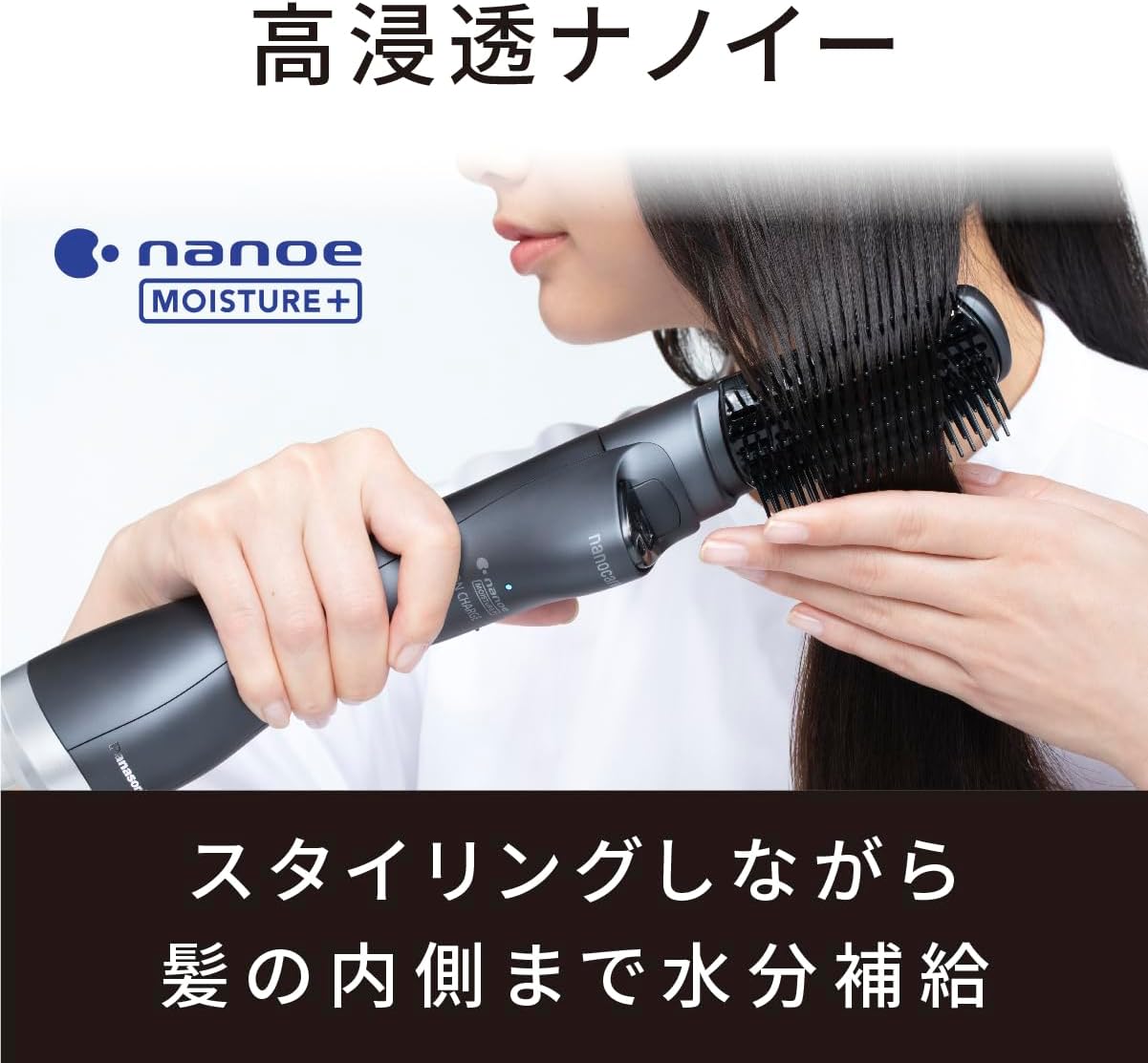 2023年9月1日 新発売 パナソニック くるくるドライヤー ナノケア EH 