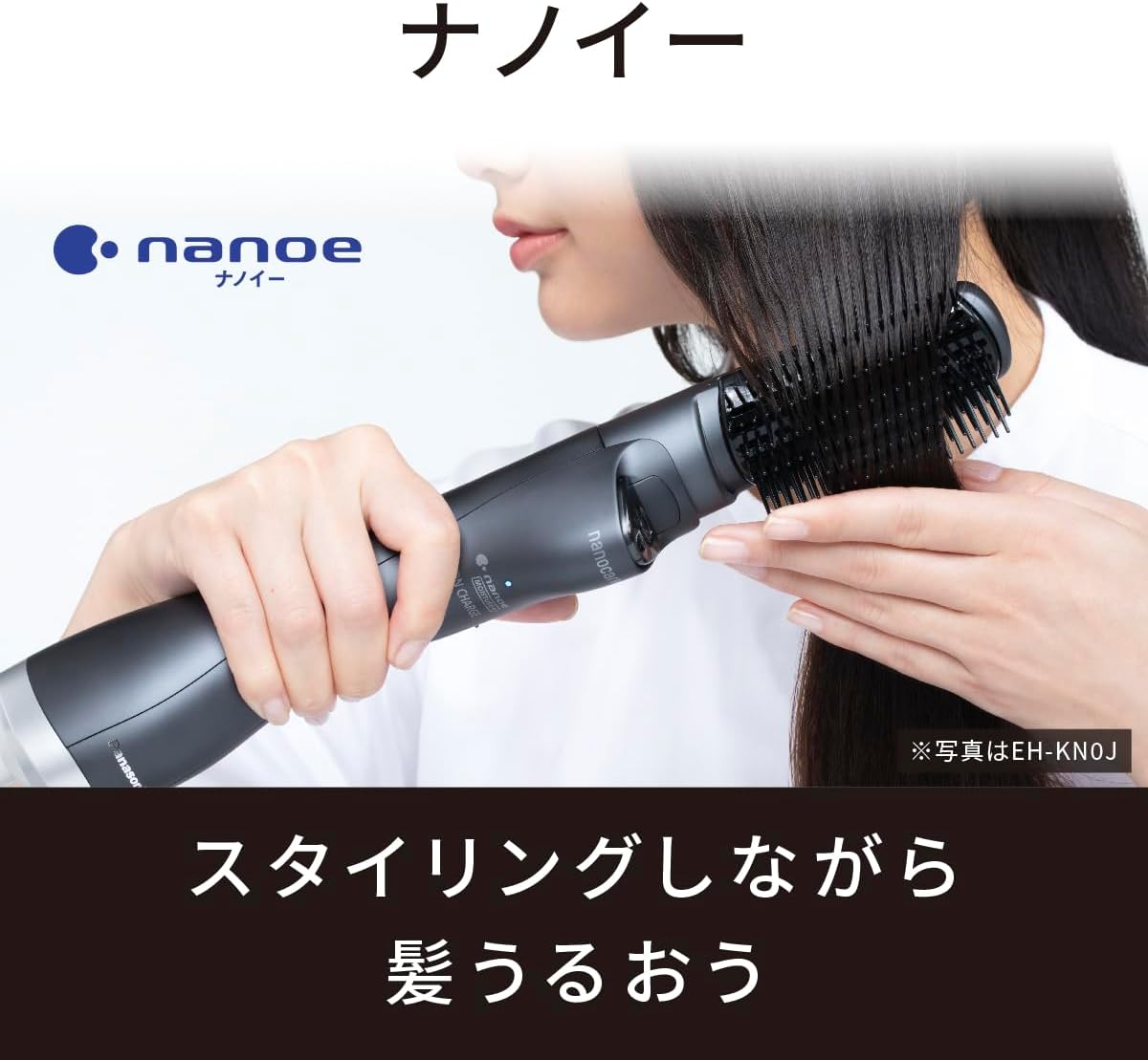 2023年9月1日 新発売 パナソニック くるくるドライヤー