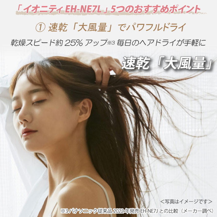 イオニティ 2023年11月発売モデル パナソニック ヘアー イオニティ 2023年11月発売モデル パナソニック ヘアー